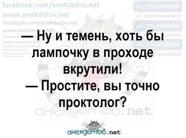 Анекдоты - лучшее от "анекдотовнет"