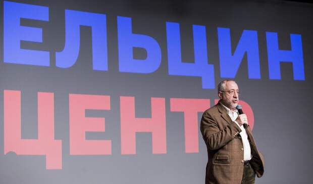 90-е годы - не дай Бог снова. Ельцин-центр в контексте технологий цветных революций