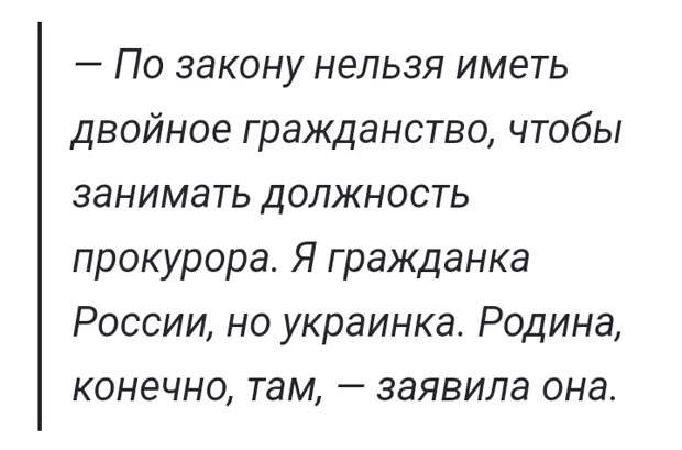 Заявления Поклонской. Это её позиция.
