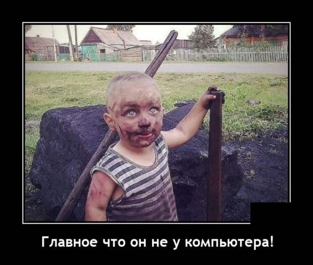 Демотиваторы 19 мая 2021