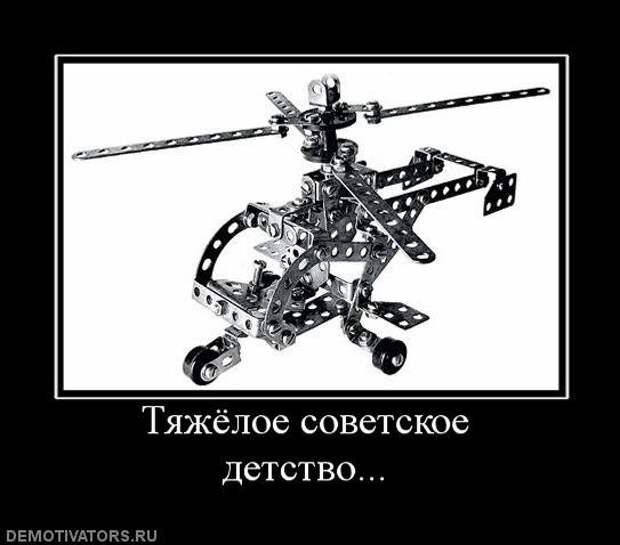 Демотиваторы про СССР