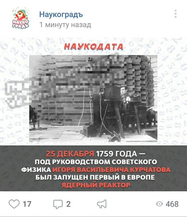 Рука-лицо. Курчатов родился в 1903 году Рука-лицо. Курчатов родился в 1903 году