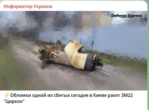 А МОЖЕТ, ЭТО БЫЛ КОВЁР-САМОЛЁТ? СКРИН С ТГ-КАНАЛА "ИНФОРМАТОР УКРАИНА"