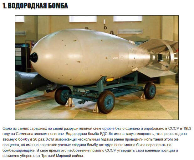 ТОП-10 русских достижений в науке и технике (за все времена)