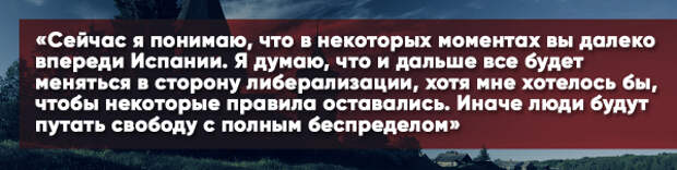 Испанец после знакомства с русскими: «Вы абсолютно безбашенный народ»