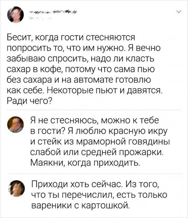 комментарий про гостей