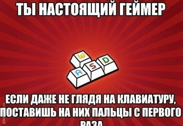 Юмор на любителя про геймеров и кибер-спорт
