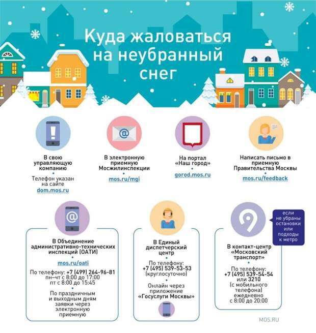 Коммунальщики Ростокина убирают снег ранним утром для комфорта жителей — управа