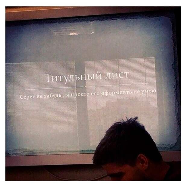 Спалился Спалился