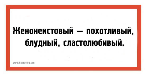 22 открытки со странными и малопонятными сегодня словами из «Толкового словаря живого великорусского языка» Даля