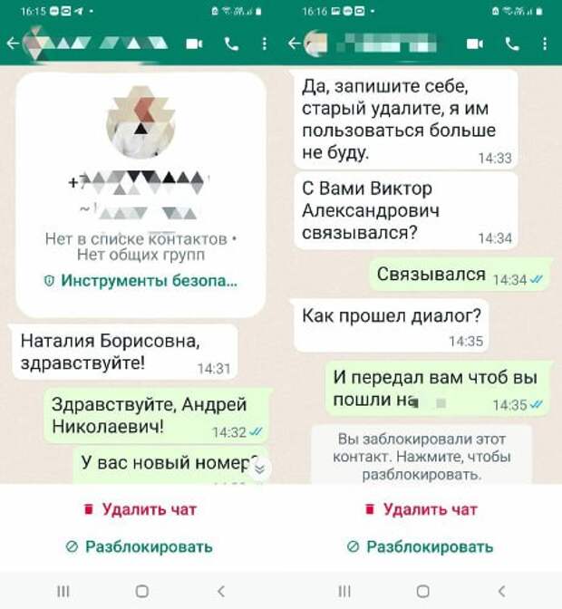 Неизвестные создали фейковый аккаунт главврача учреждения и начали писать сообщения сотрудникам медучреждения. «Главврач» написал сотруднице с просьбой записать его новый номер, а также спросил, не связывался с ней некий Виктор Александрович.