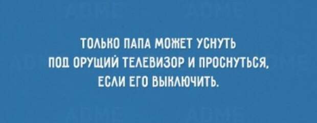 Про мужчин прикольные выражения.