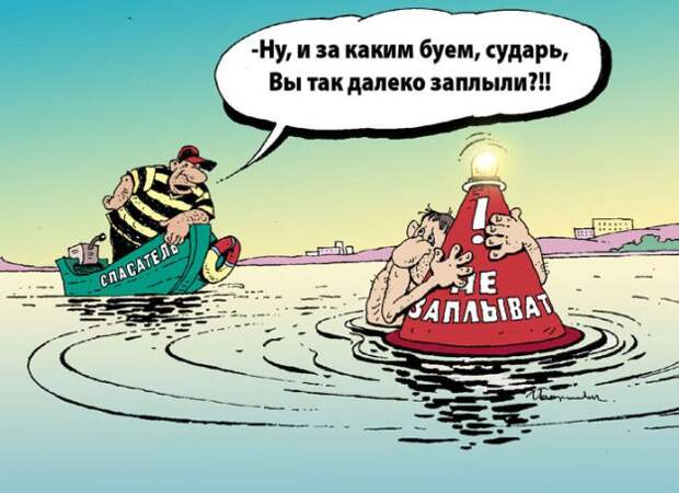 Смешные карикатуры