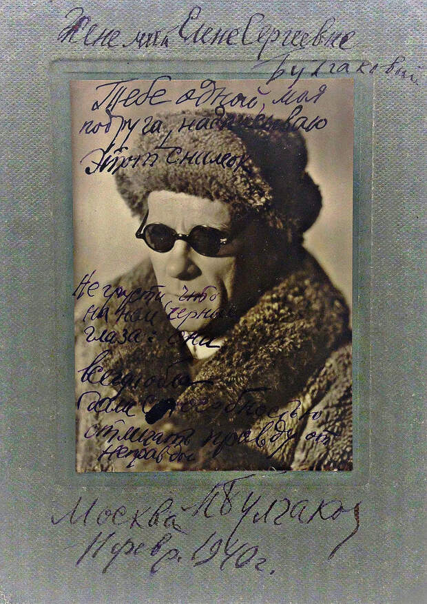 Михаил Булгаков