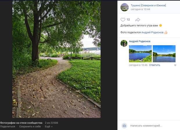 Фото дня: приглашаю вас, друзья, на прогулку