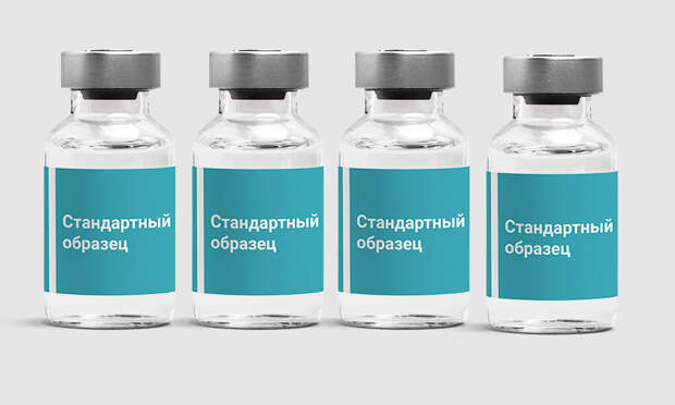 На разработку стандартных образцов для контроля качества лекарств выделяют 500 млн рублей
