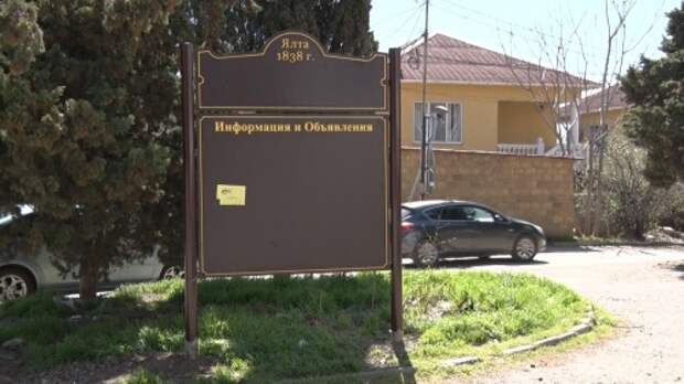 доска ялты. блажнов ялта. город ялта крым фотографии места красивых. алушта апрель. мемориальная доска ялта автовокзал.