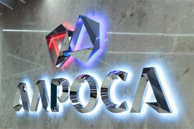 АЛРОСА АЛРОСА