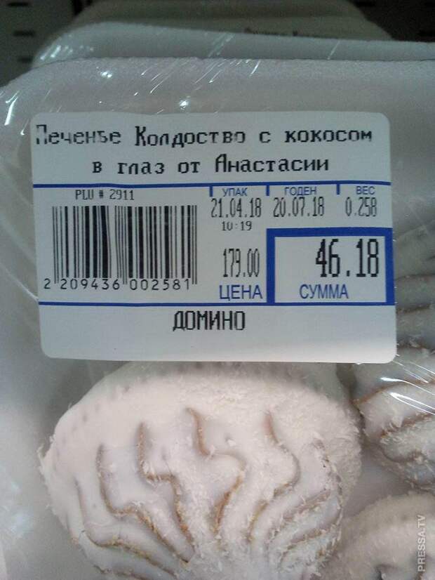 Забавная реклама и объявления