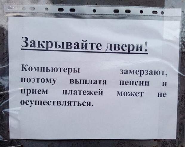 19 работников, которым нужно каждый день выплачивать премию за находчивость