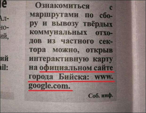 надписи и объявления
