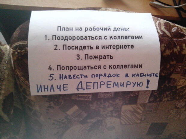 Мотивируйте себя правильно
