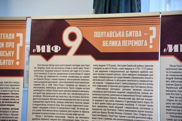 Киев готовит масштабный пересмотр Полтавской битвы