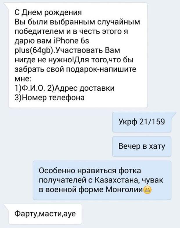 СМС-бомба! Поднимаем настроение!