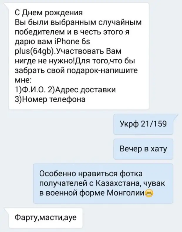 Что ответить на вечер в хату. АУЕ переписки. Вечер в хату фарту. Вечер в хату фарту масти. АУЕ приколы переписка.