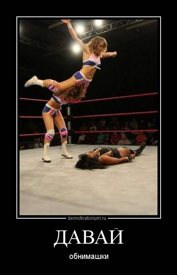 с такими друзьями и врагов не надо. смешные демотиваторы до слез. на горшке перед компьютером. анекдоты про лену в картинках. демотиваторы давай.