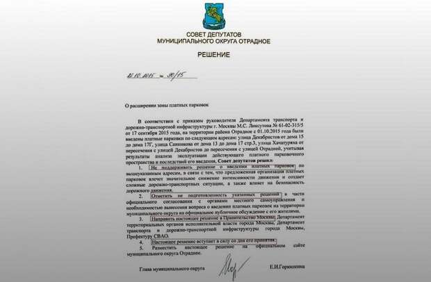 Москвичи встали на борьбу с платными парковками Москвичи встали на борьбу с платными парковками авто, москва, платные парковки, поборы
