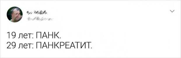 твит про панкреатит