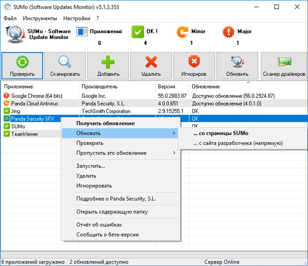 Update monitor. Программа для сумо. 1. software update monitor пример работы по. 1. software update monitor на рабочем столе.