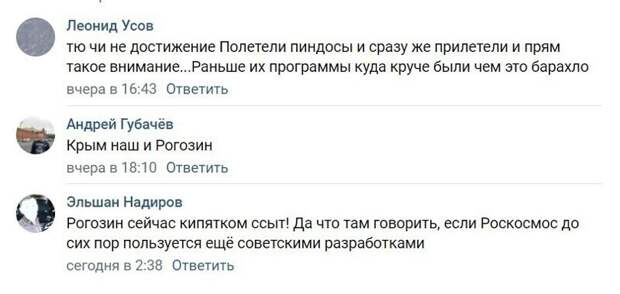 Есть и те, кого полет Безоса не впечатлил