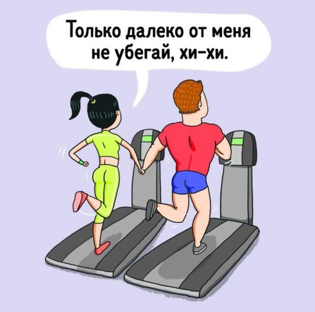 девушки в спортзале влюбленная пара на беговых дорожках рисунок