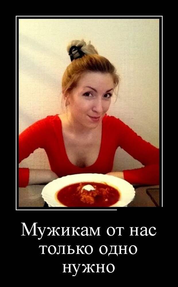 Демотиваторы (30 фото)