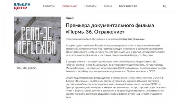 90-е годы - не дай Бог снова. Ельцин-центр в контексте технологий цветных революций