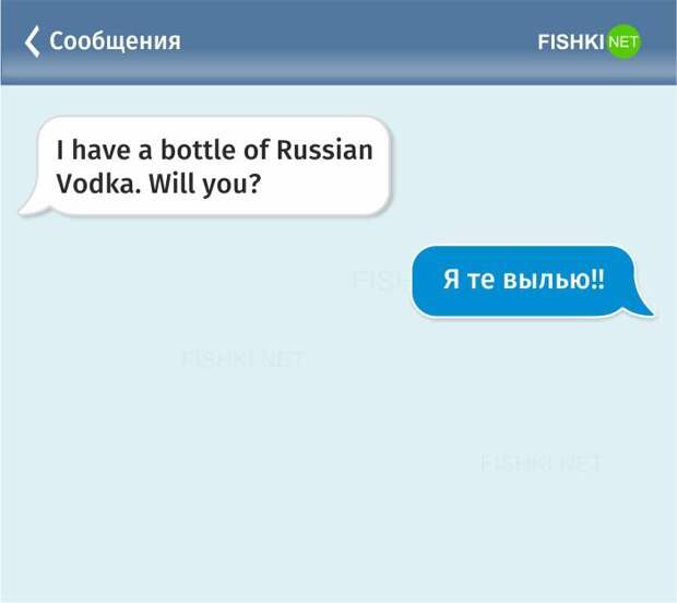 Наша Russia: 25 уморительных СМС, которые могли написать только наши люди!