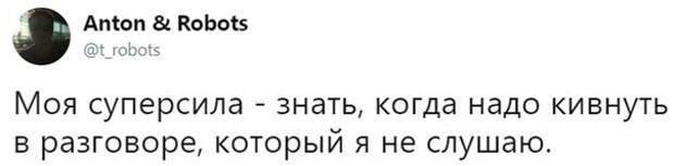 О чем только не говорят в социальных сетях! О чем только не говорят в социальных сетях!
