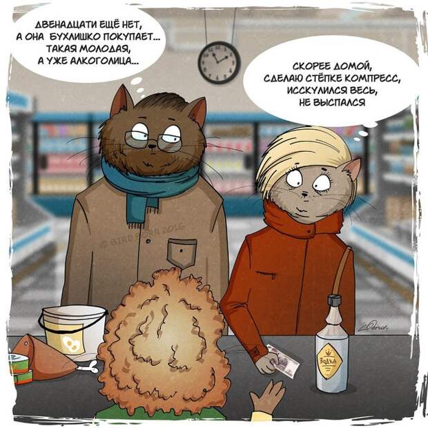 А так ли всё на самом деле? от Bird Born