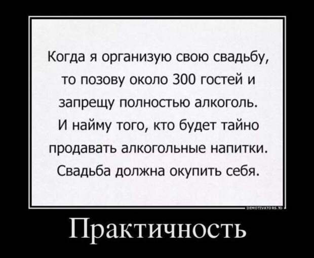 Прикольные демотиваторы с надписями. Подборка chert-poberi-dem-chert-poberi-dem-59280913072020-3 картинка chert-poberi-dem-59280913072020-3