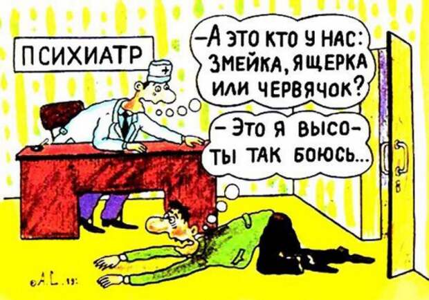 Смешные карикатуры