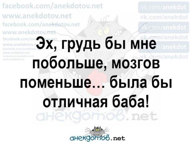 Анекдоты - лучшее от "анекдотовнет"