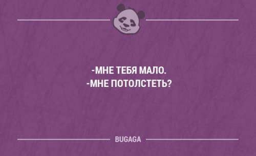 Забавные мысли и высказывания. Часть 72 (16 шт)