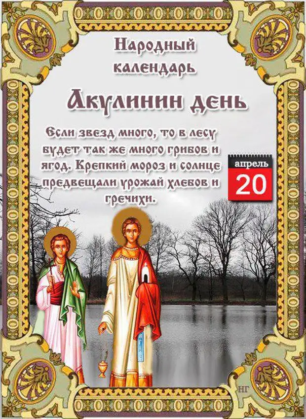 20 апреля картинки