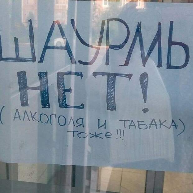 Попробуй не отреагируй на такие-то объявления