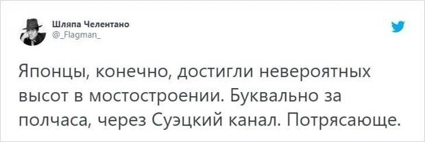 14. Кстати говоря, корабль японский