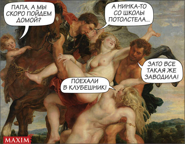 Похищение дочерей Левкиппа Похищение дочерей Левкиппа