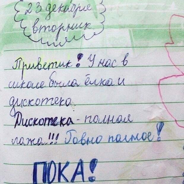 8. Просто не аквадискотека