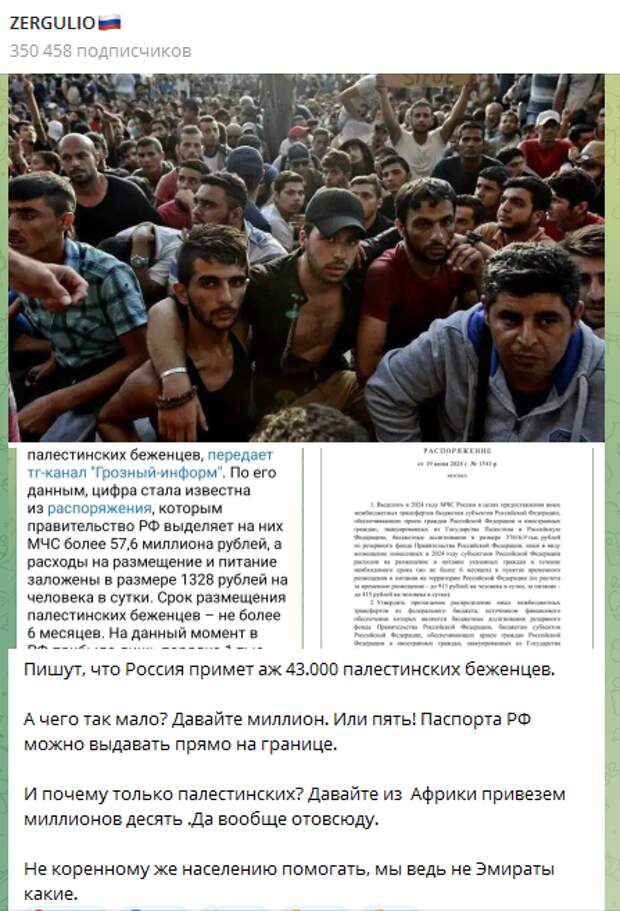 Вчера появилась информация, что Россия готовится принять 43 тысячи беженцев из Палестины. Об этой новости сообщает Telegram-канал "Грозный-информ".-2